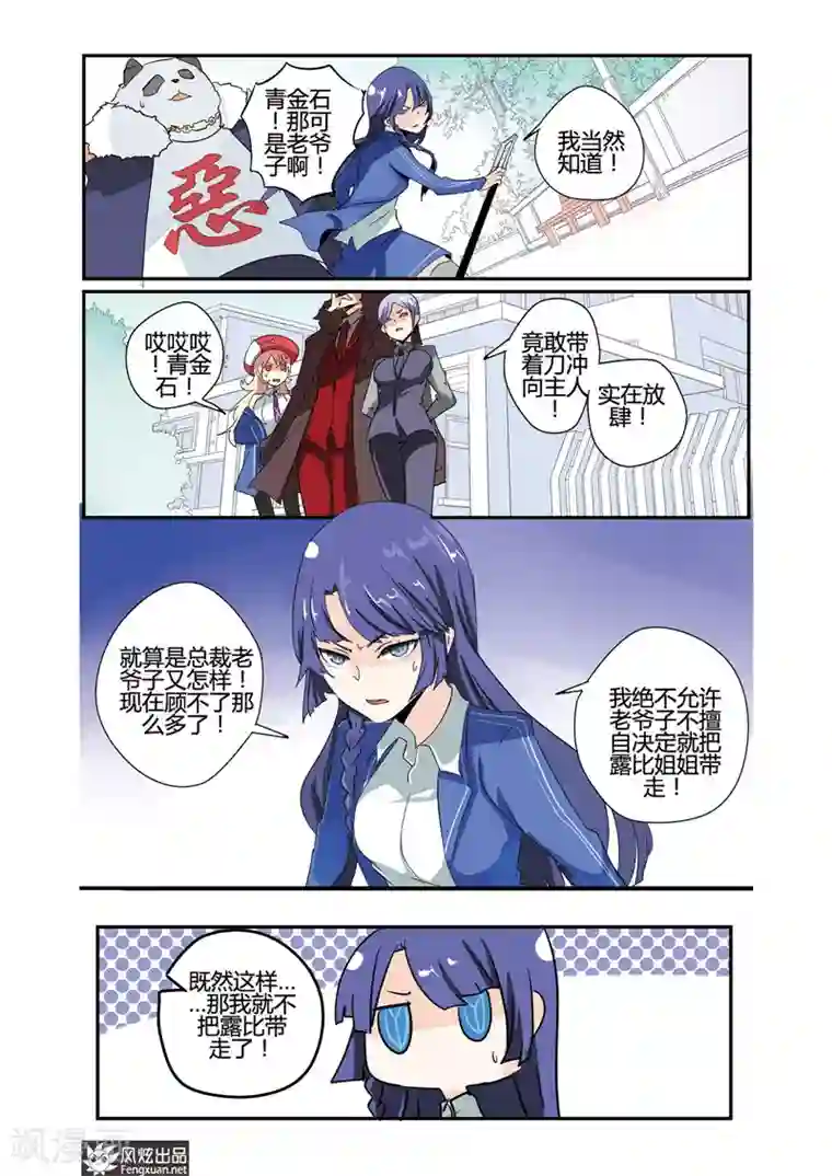 英雄休业中第24话 英雄要保护怪人了？！