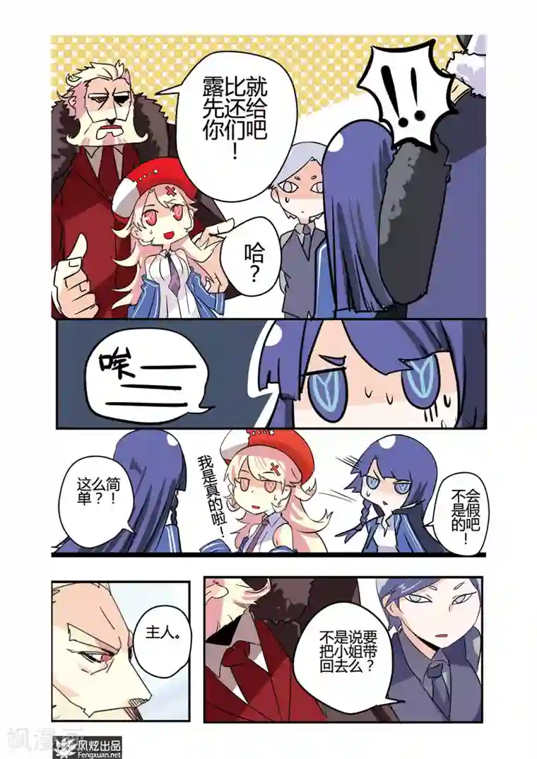 英雄休业中第24话 英雄要保护怪人了？！