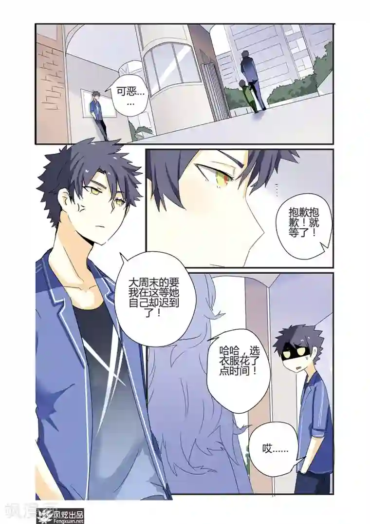 英雄休业中第25话 英雄对怪人一见钟情！