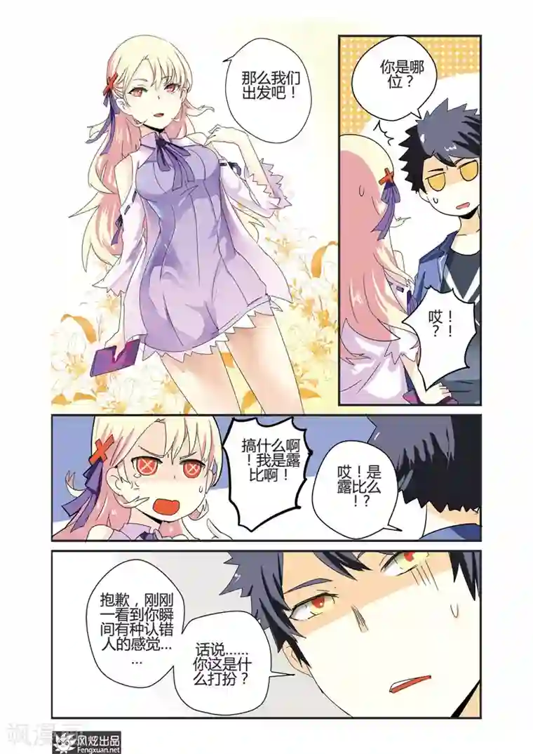 英雄休业中第25话 英雄对怪人一见钟情！