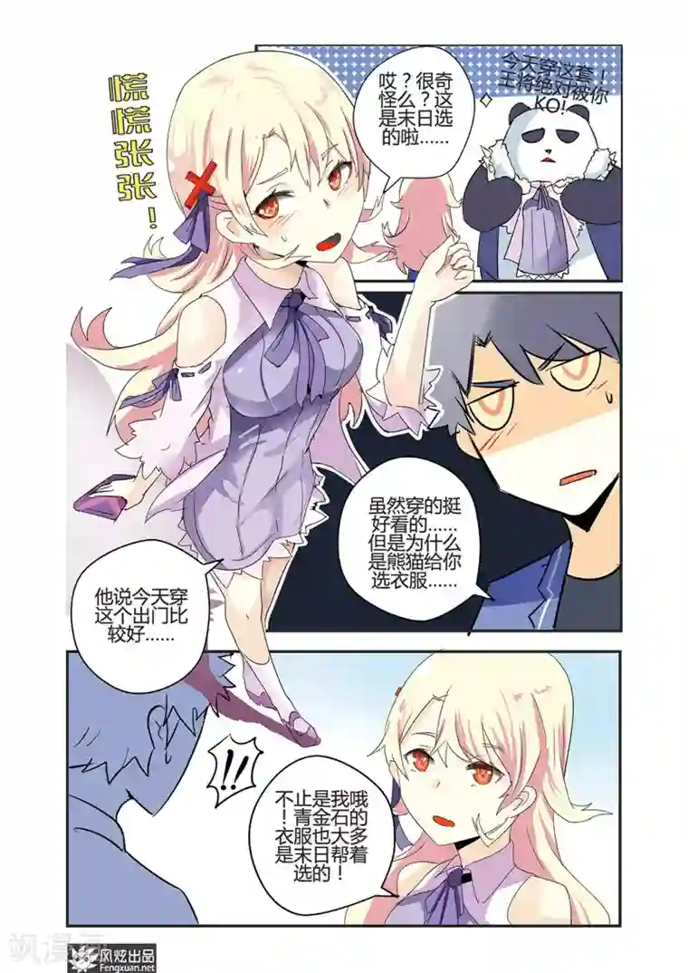 英雄休业中第25话 英雄对怪人一见钟情！