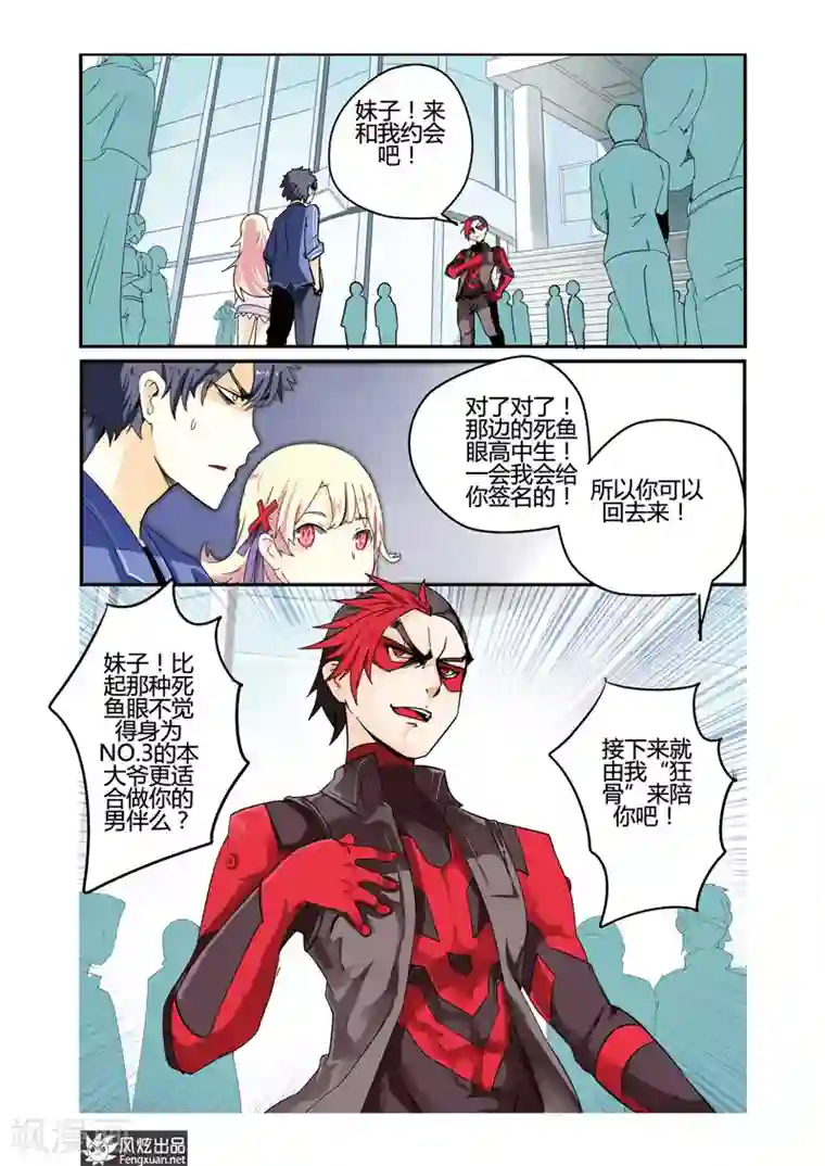 英雄休业中第26话 英雄该守护谁？