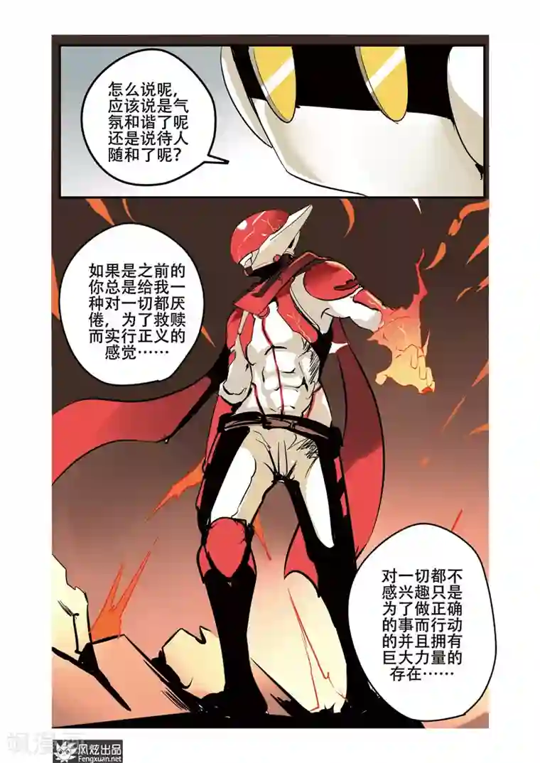 英雄休业中第26话 英雄该守护谁？