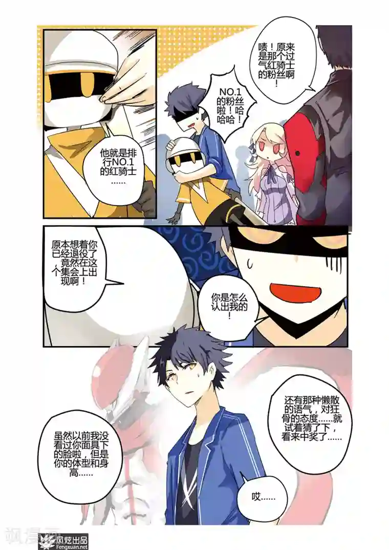 英雄休业中第26话 英雄该守护谁？