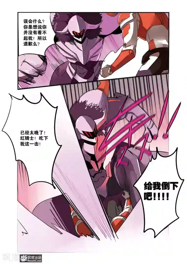 英雄休业中第28话 前英雄VS前反派