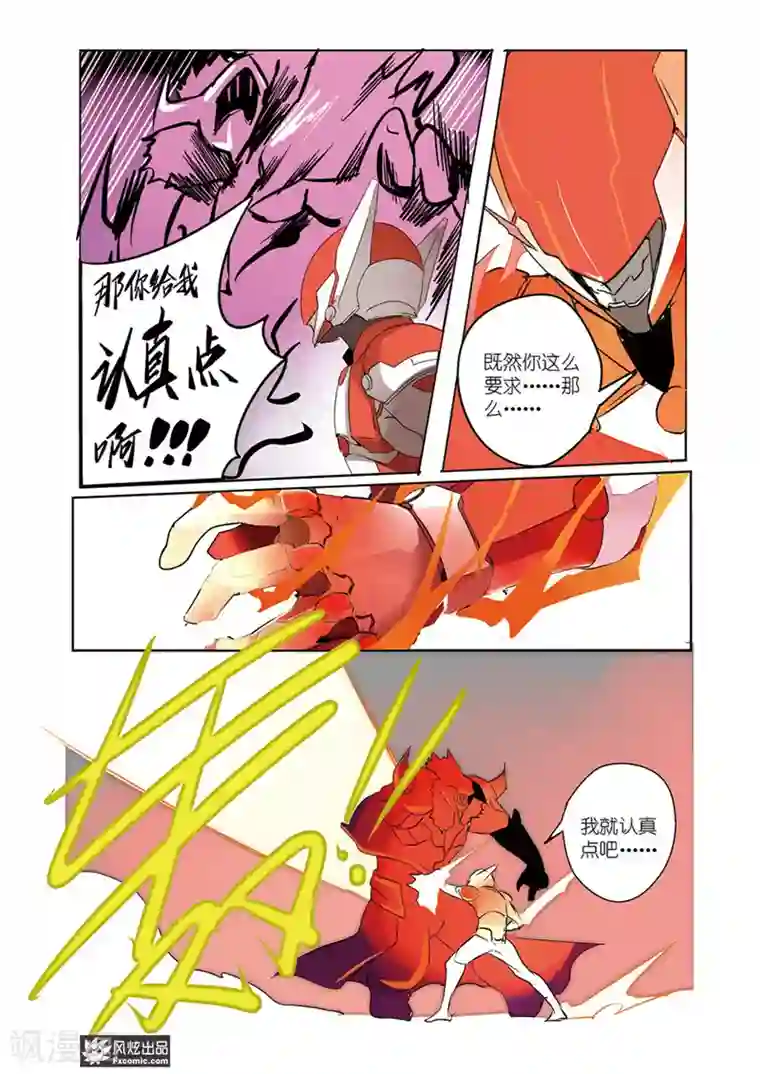 英雄休业中第28话 前英雄VS前反派