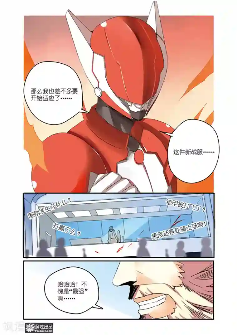 英雄休业中第28话 前英雄VS前反派