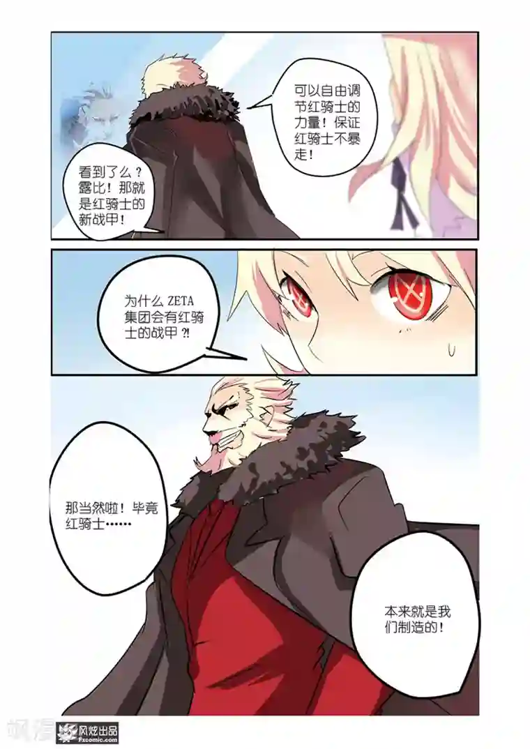 英雄休业中第28话 前英雄VS前反派