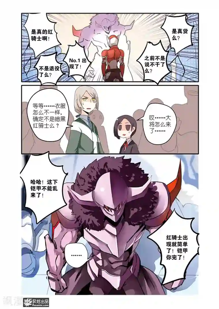 英雄休业中第28话 前英雄VS前反派