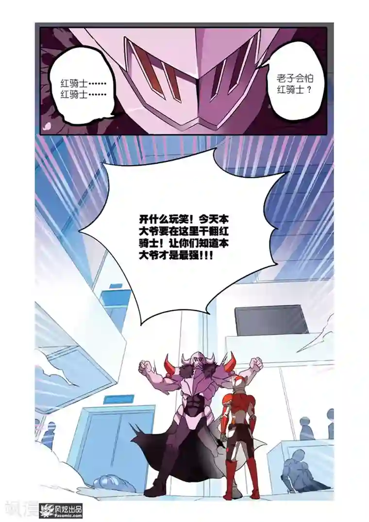 英雄休业中第28话 前英雄VS前反派