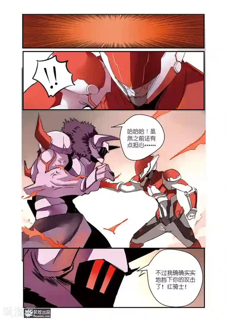 英雄休业中第28话 前英雄VS前反派