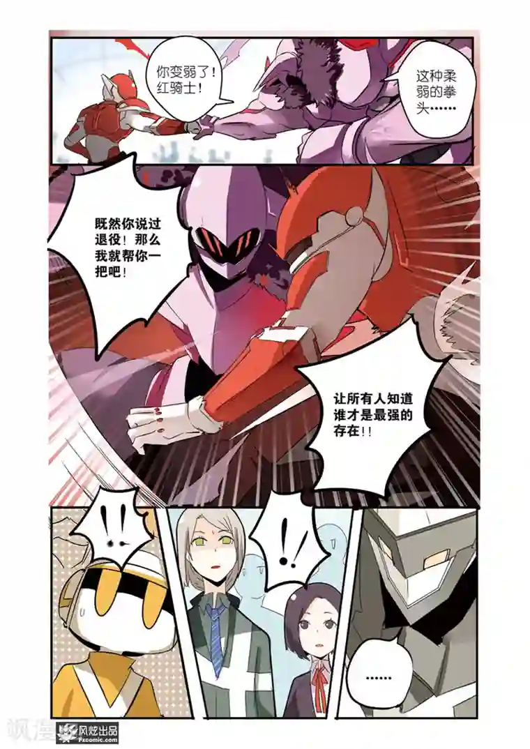 英雄休业中第28话 前英雄VS前反派