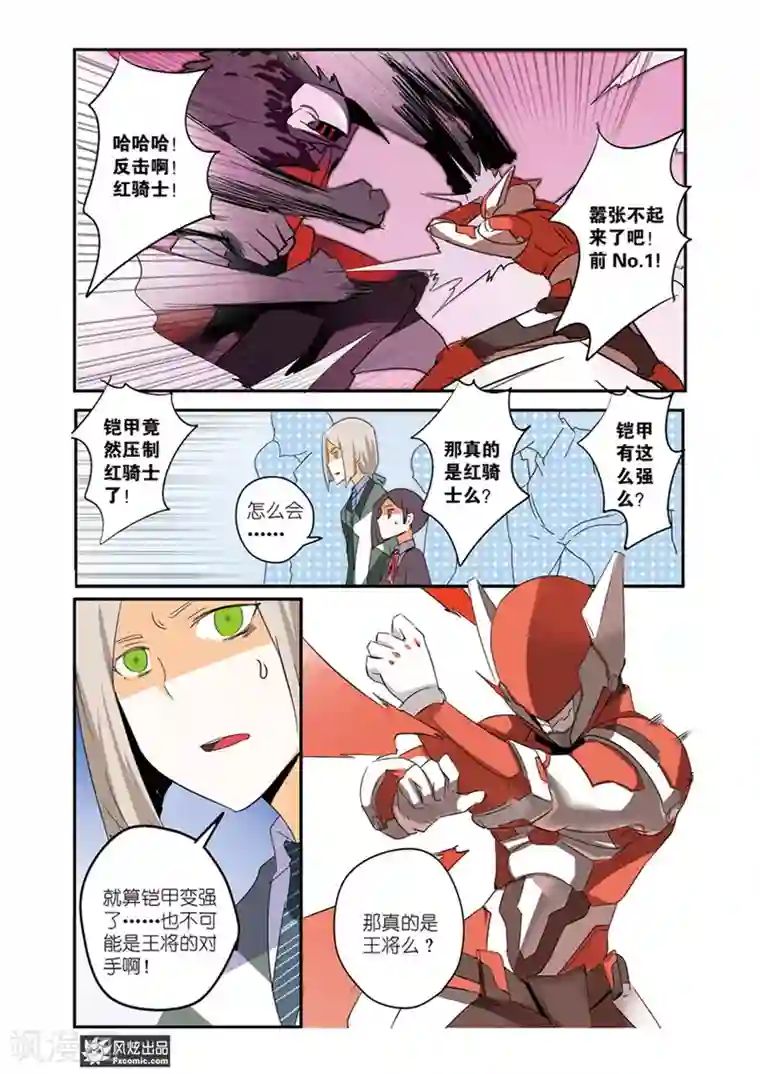 英雄休业中第28话 前英雄VS前反派