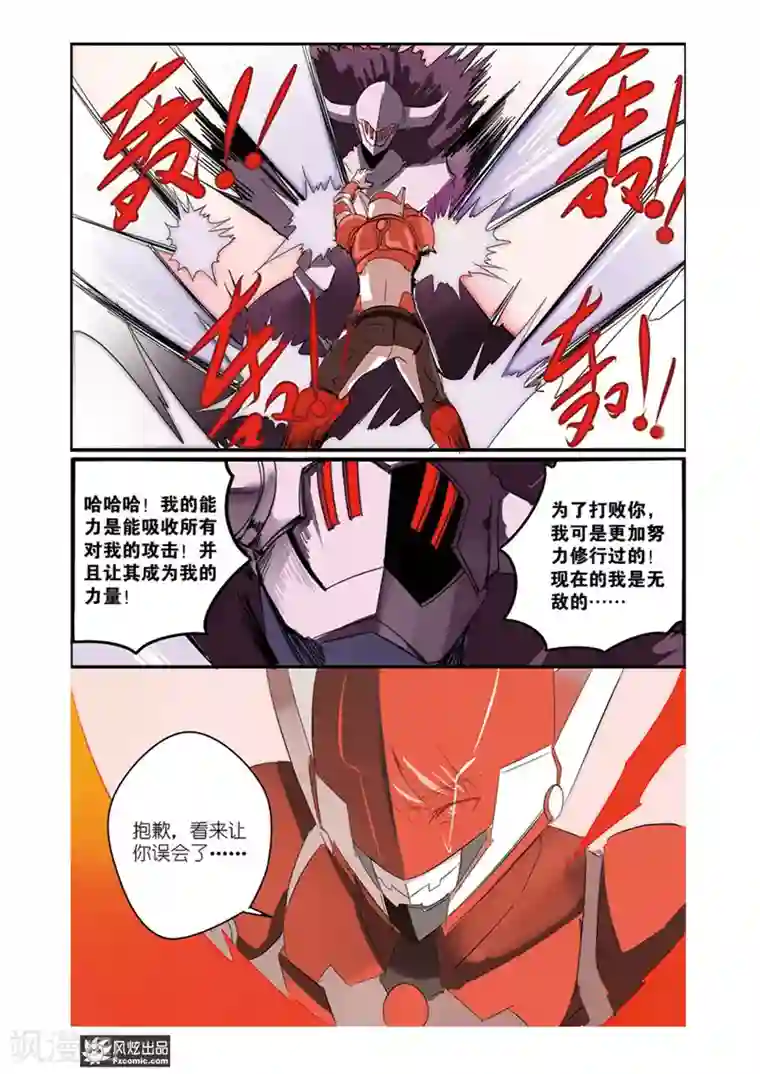 英雄休业中第28话 前英雄VS前反派