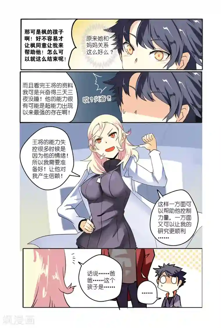 英雄休业中番外篇 与过去的重逢