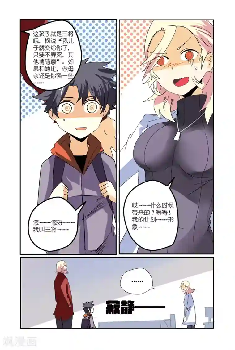 英雄休业中番外篇 与过去的重逢