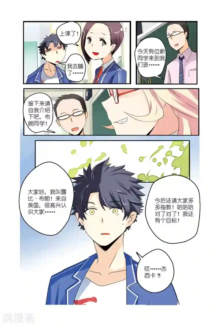 英雄休业中番外篇 与过去的重逢