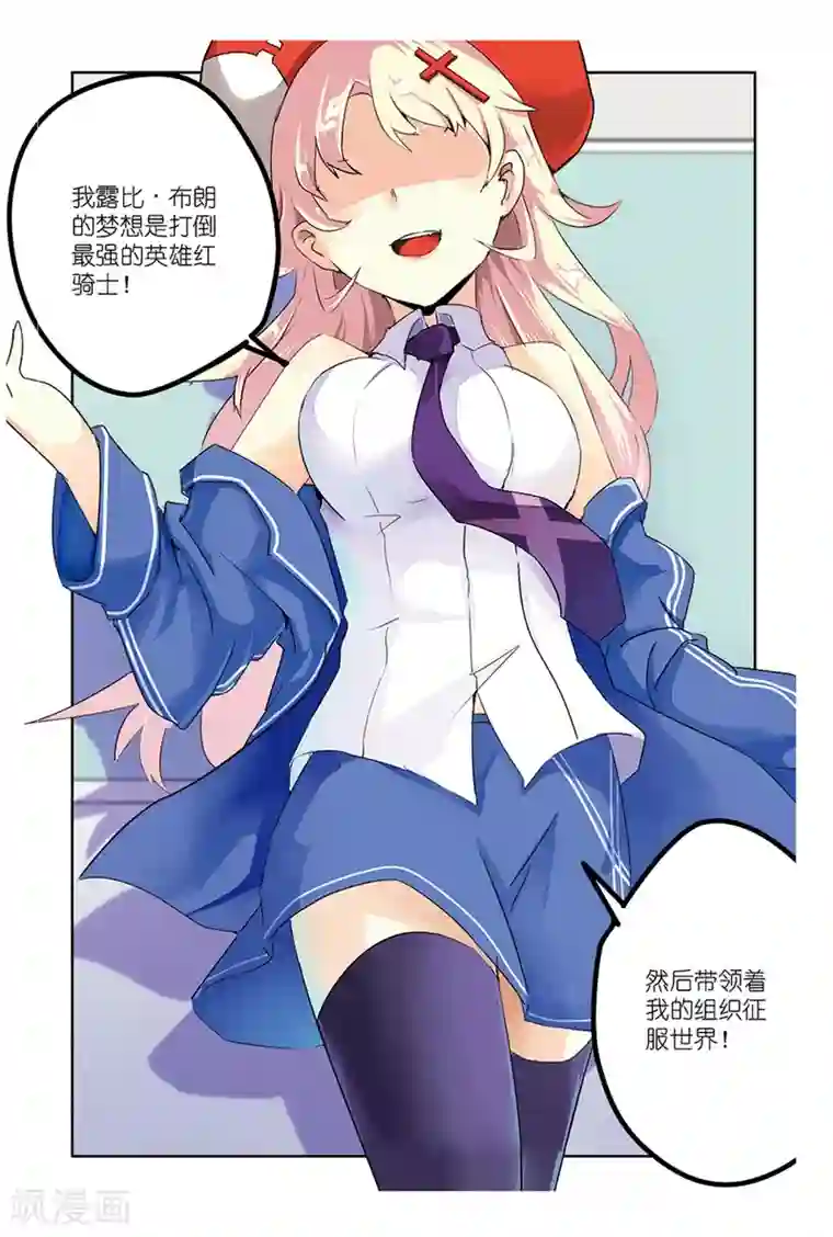 英雄休业中番外篇 与过去的重逢