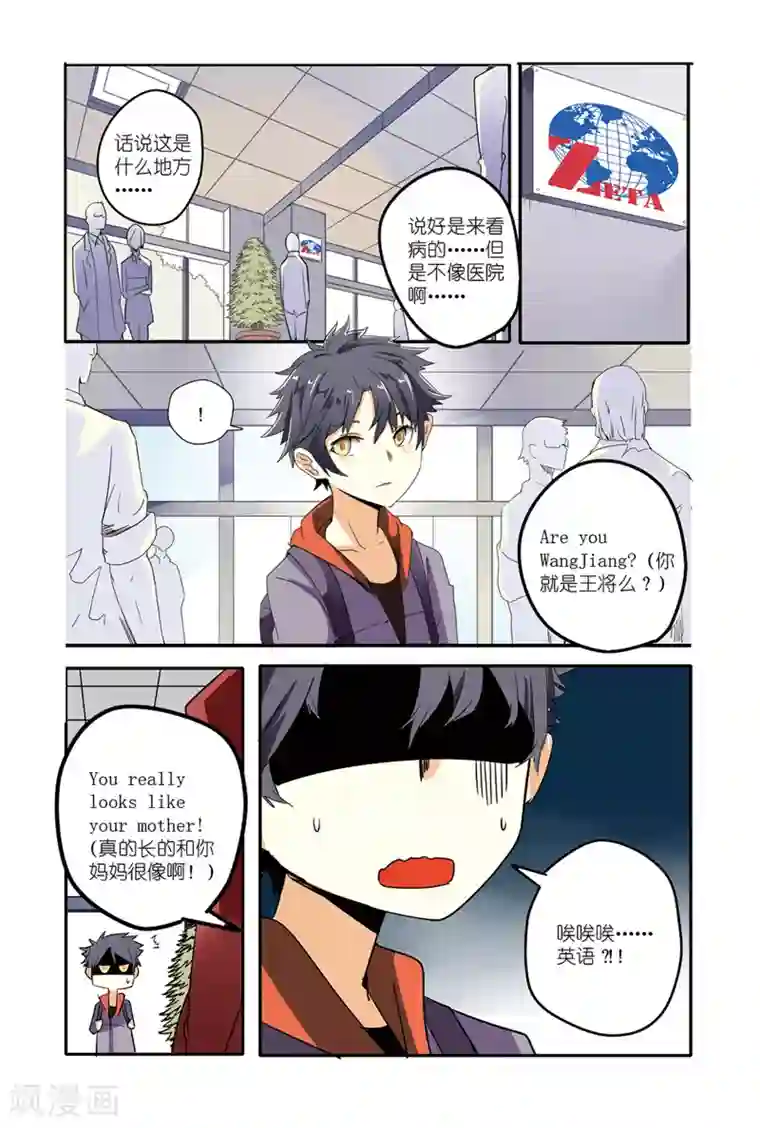 英雄休业中番外篇 与过去的重逢