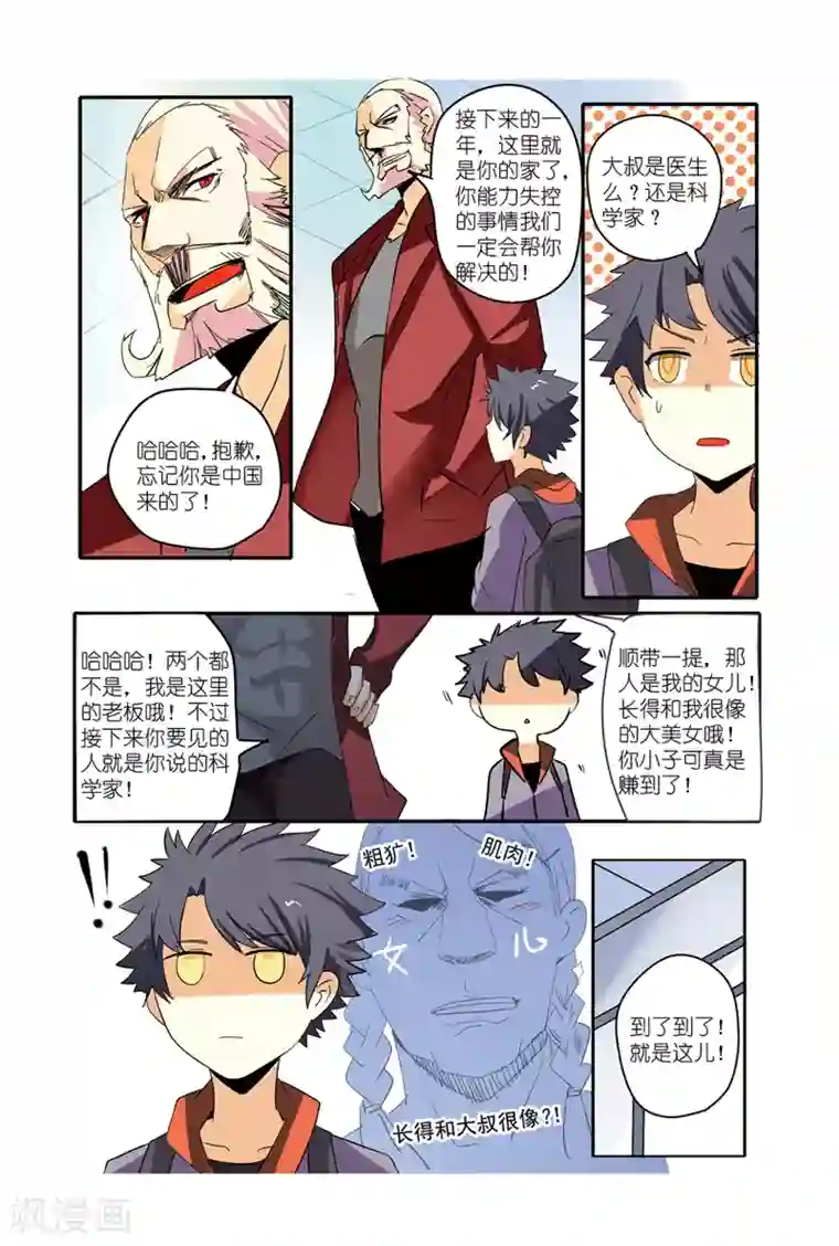 英雄休业中番外篇 与过去的重逢