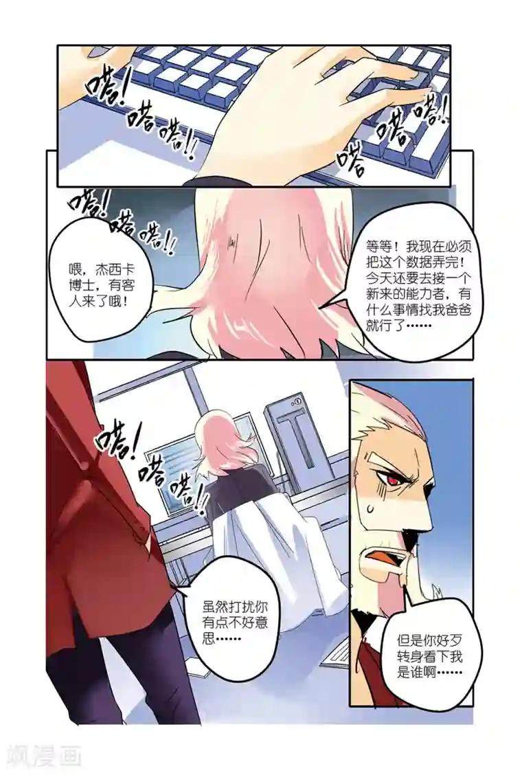 英雄休业中番外篇 与过去的重逢