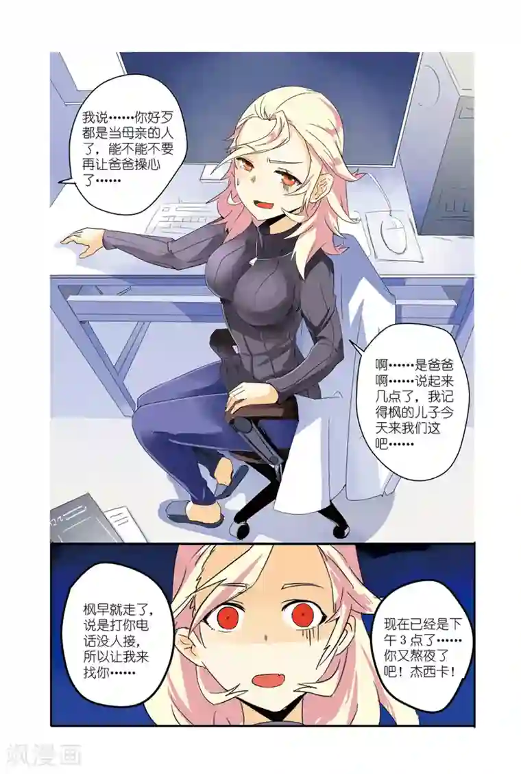 英雄休业中番外篇 与过去的重逢