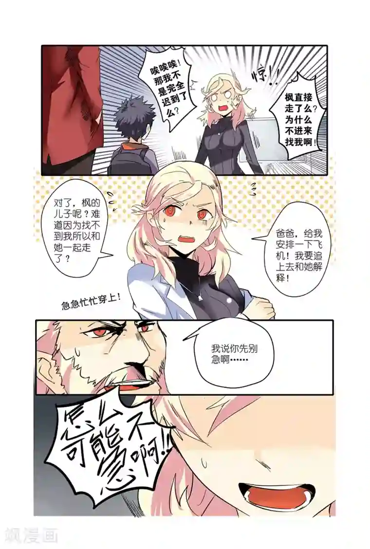 英雄休业中番外篇 与过去的重逢