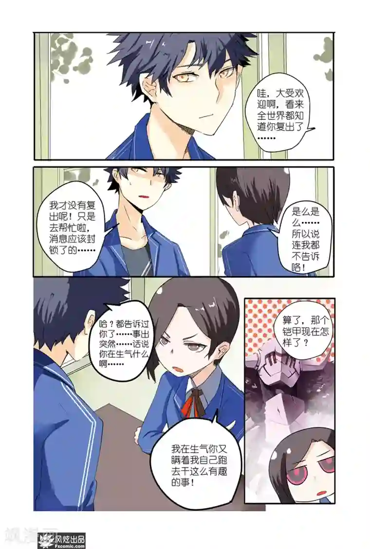 英雄休业中第30话 英雄为怪人所用！