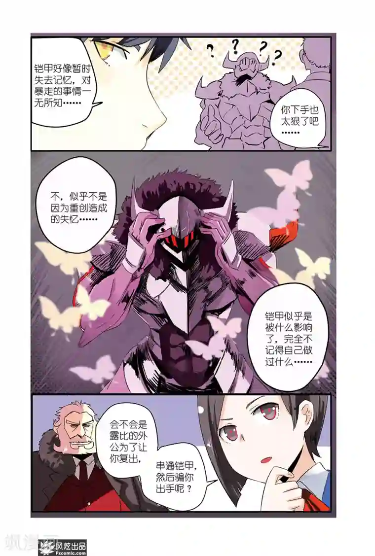 英雄休业中第30话 英雄为怪人所用！