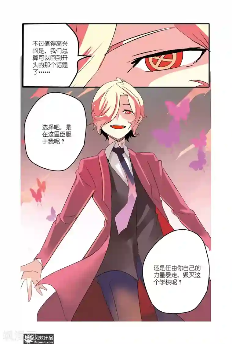 英雄休业中第31话 BOSS