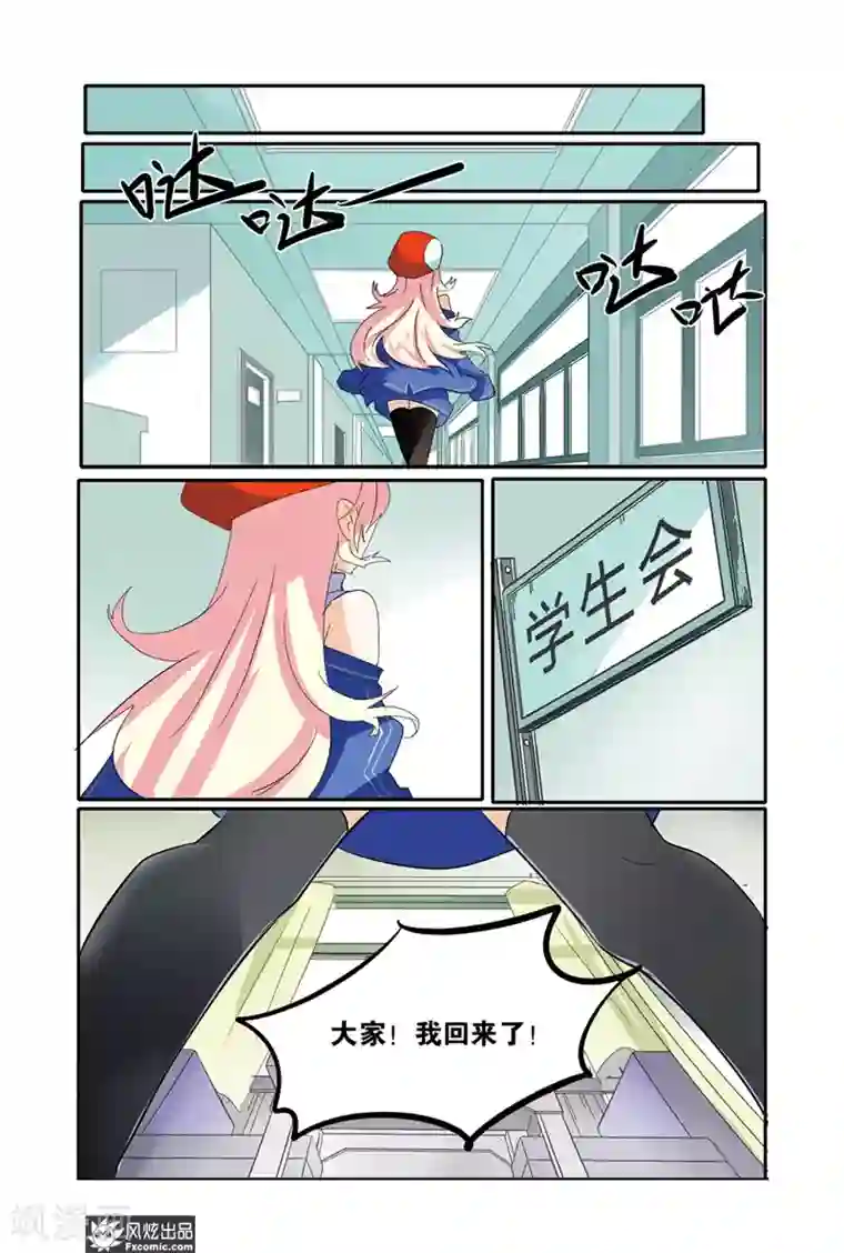 英雄休业中第31话 BOSS