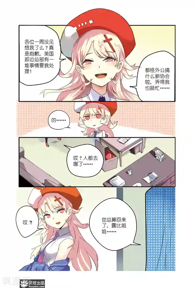 英雄休业中第31话 BOSS