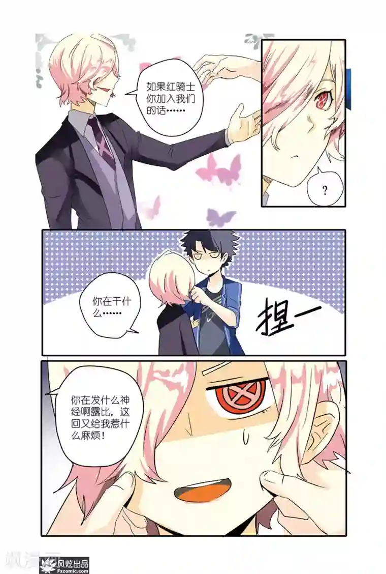 英雄休业中第31话 BOSS