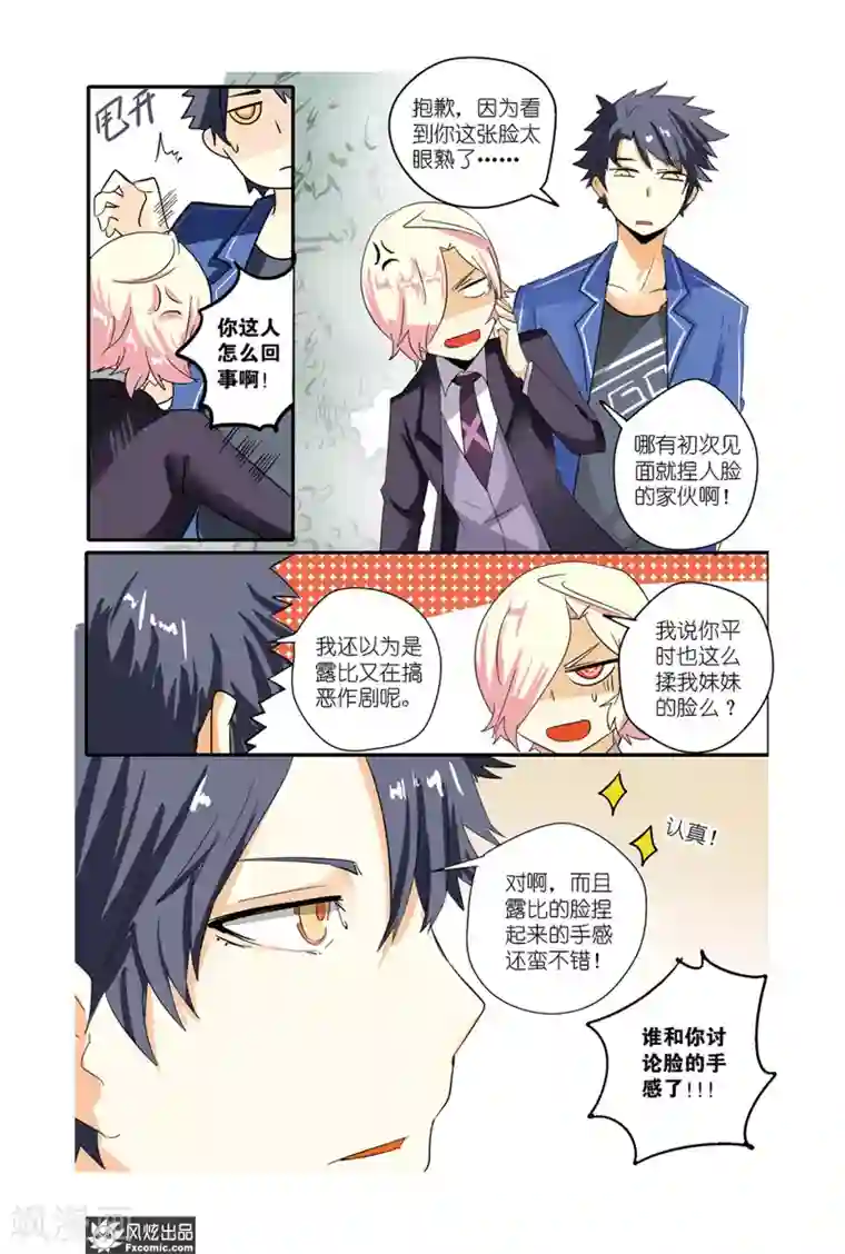 英雄休业中第31话 BOSS