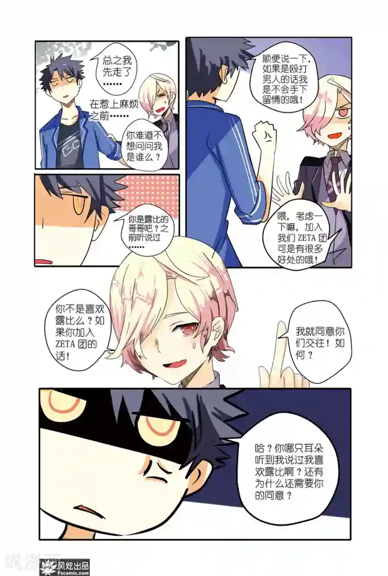 英雄休业中第31话 BOSS