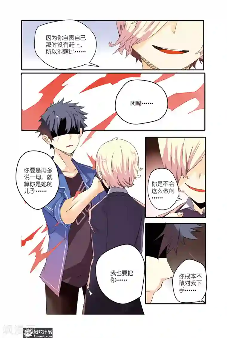 英雄休业中第31话 BOSS