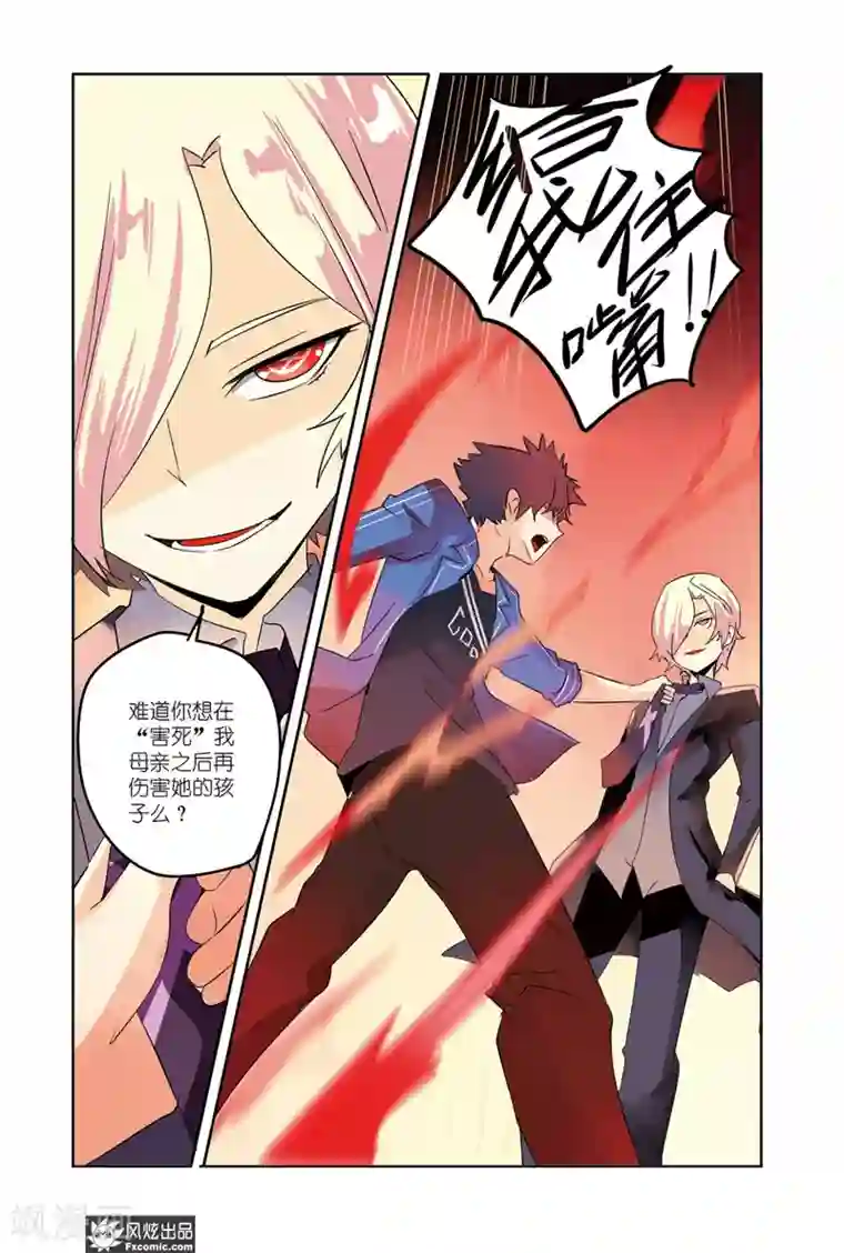 英雄休业中第31话 BOSS