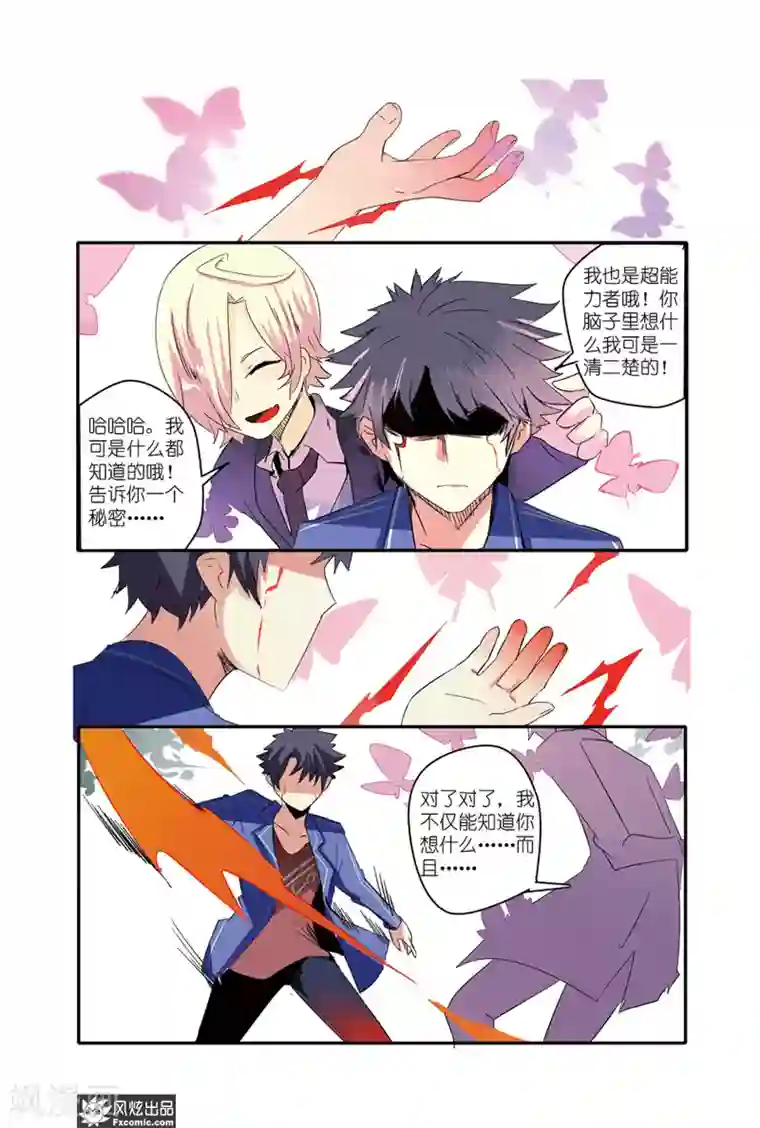 英雄休业中第31话 BOSS