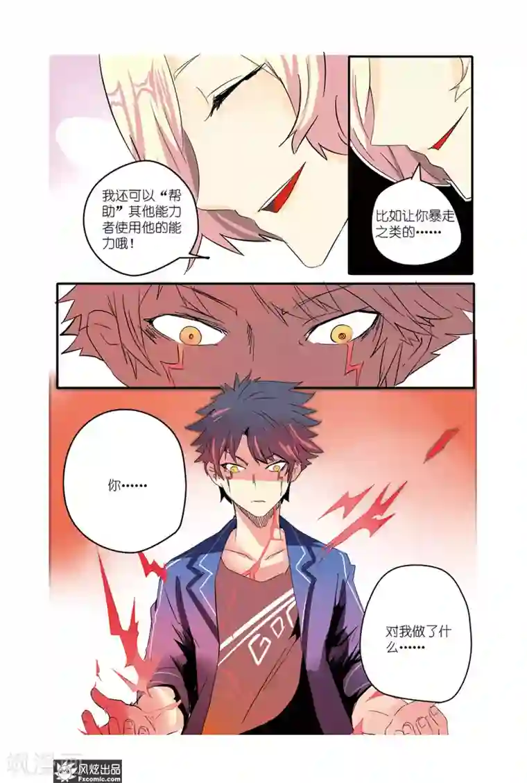 英雄休业中第31话 BOSS