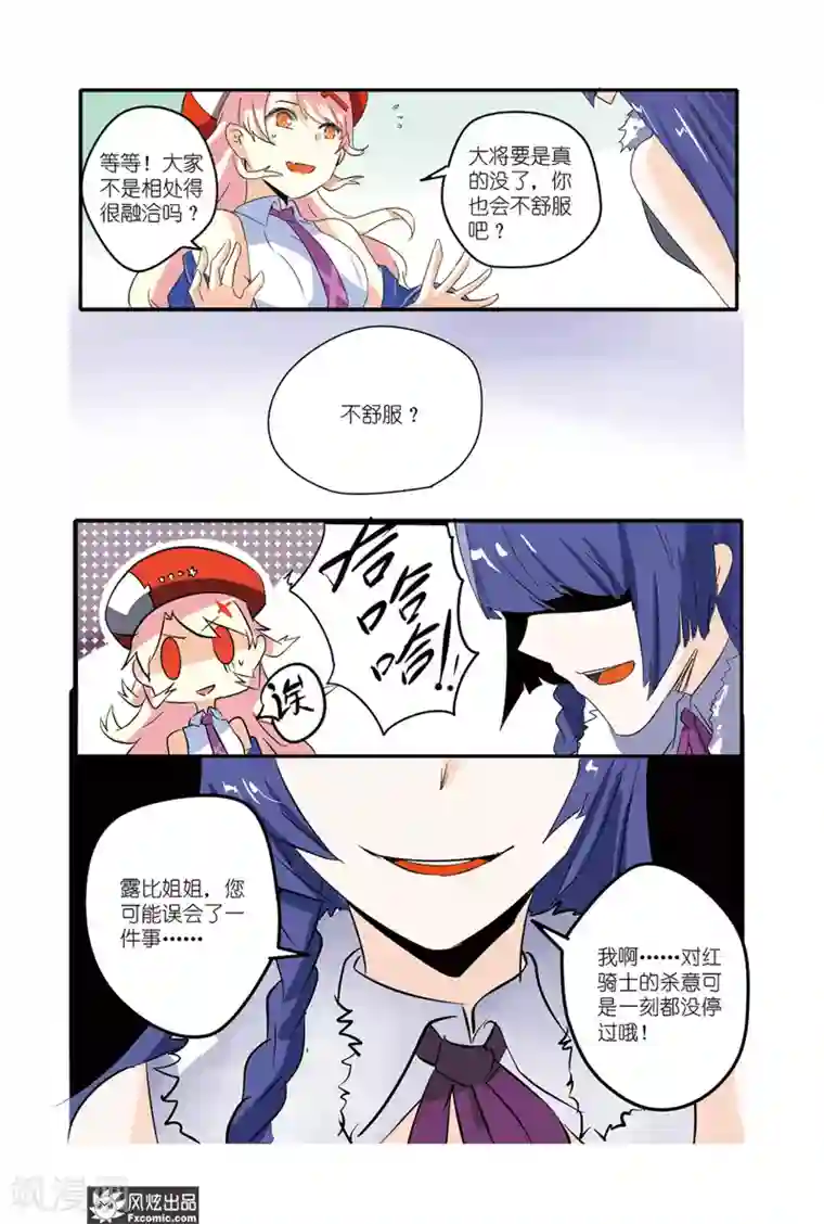 英雄休业中第32话 怪人纷纷暴走中？