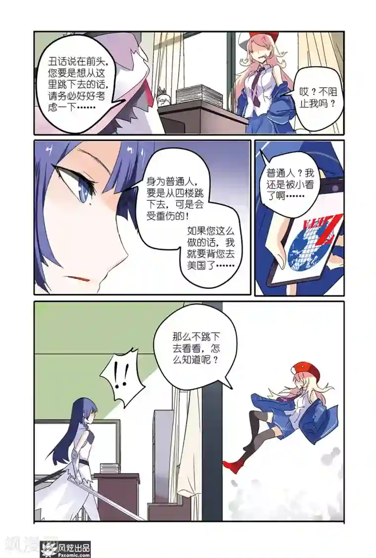 英雄休业中第32话 怪人纷纷暴走中？