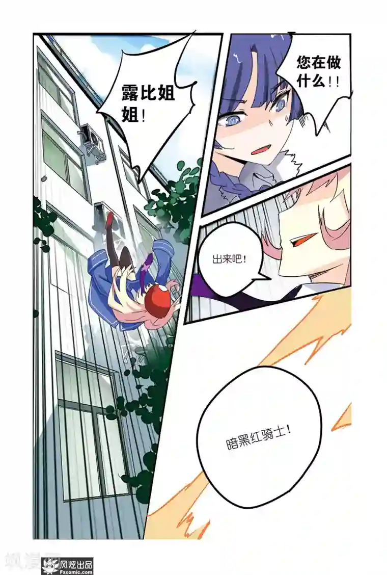 英雄休业中第32话 怪人纷纷暴走中？