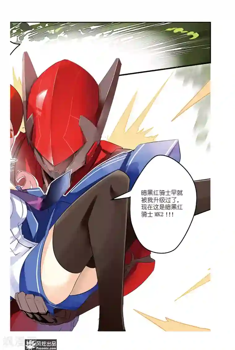 英雄休业中第32话 怪人纷纷暴走中？