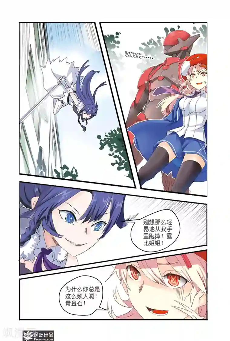 英雄休业中第33话 黑暗英雄重返战场了？！