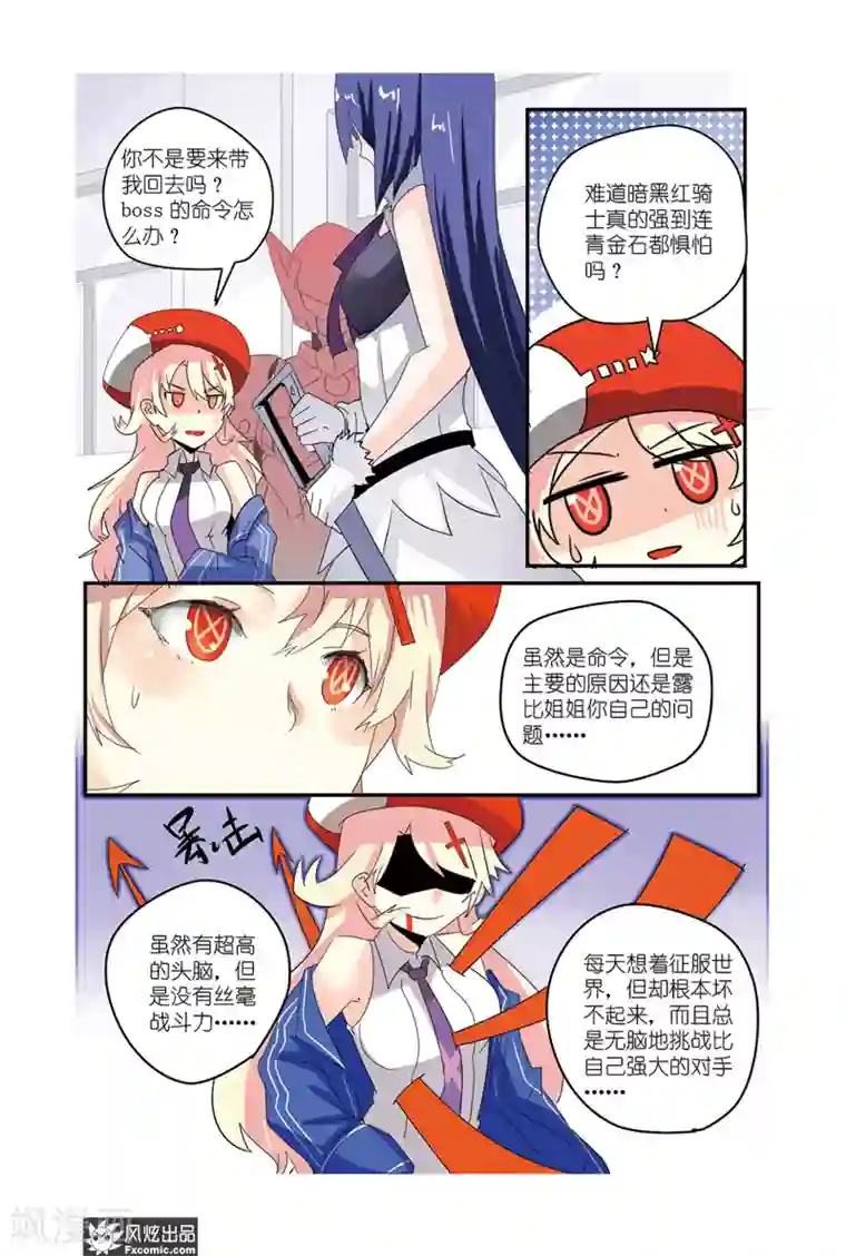 英雄休业中第33话 黑暗英雄重返战场了？！