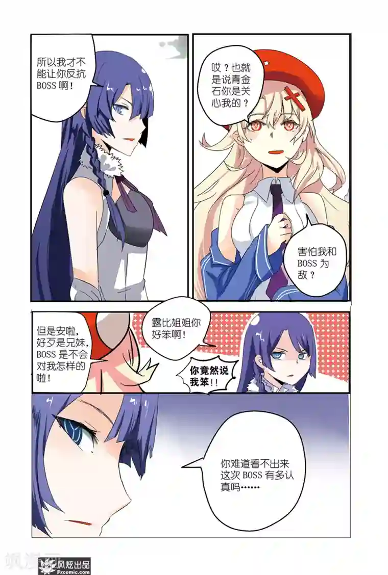 英雄休业中第33话 黑暗英雄重返战场了？！