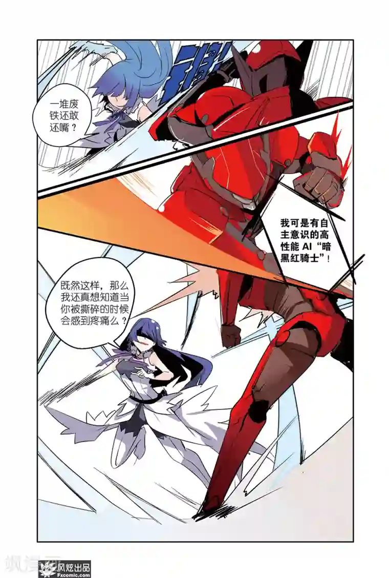 英雄休业中第33话 黑暗英雄重返战场了？！