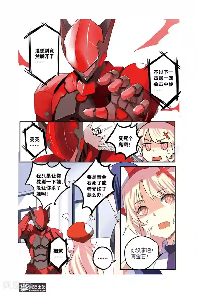 英雄休业中第33话 黑暗英雄重返战场了？！