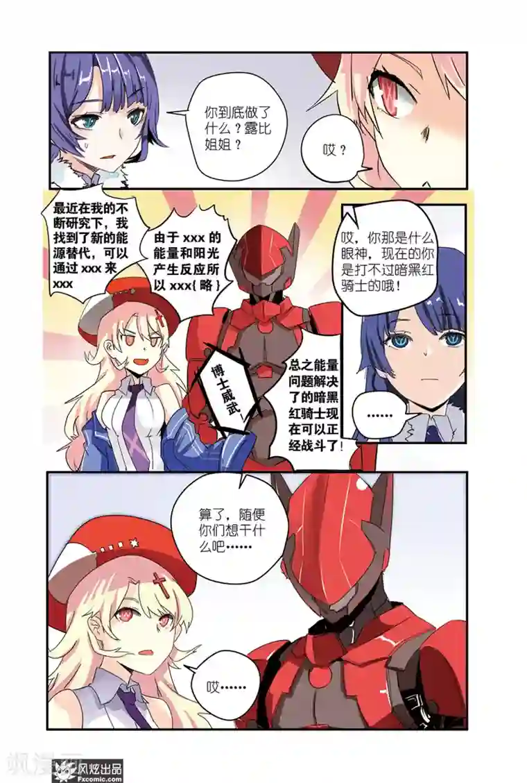 英雄休业中第33话 黑暗英雄重返战场了？！