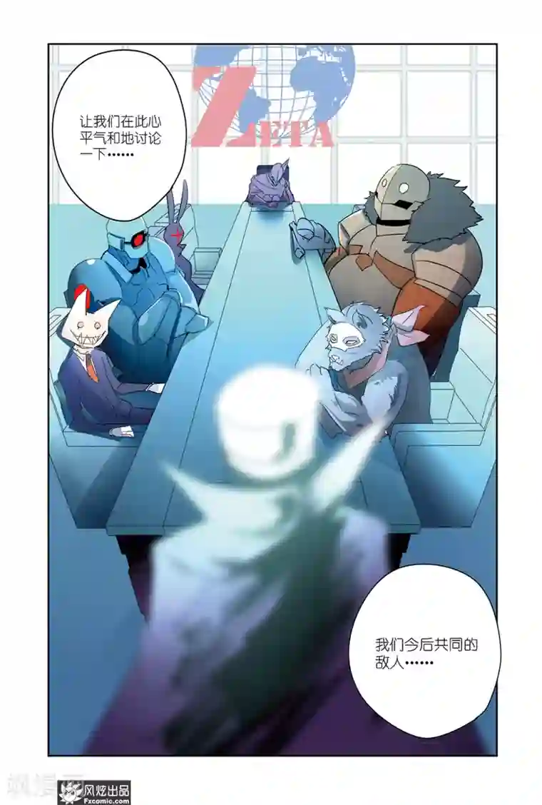 英雄休业中第34话 怪人们蠢蠢欲动？！